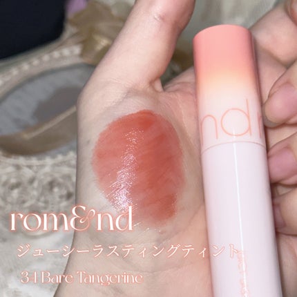 ジューシーラスティングティント/rom&nd/リップティントを使ったクチコミ(2枚目)
