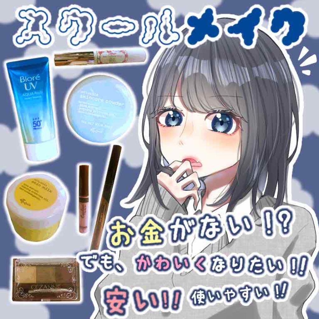 ステイオンバームルージュ/キャンメイク/口紅を使ったクチコミ（1枚目）