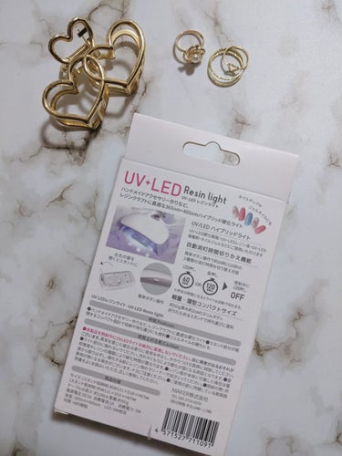 DAISO UV-LED レジンライトのクチコミ「DAISO
UV-LED レジンライト

2wayタイプで持ちやすく
レジンの
アクセサリー作.....」（3枚目）