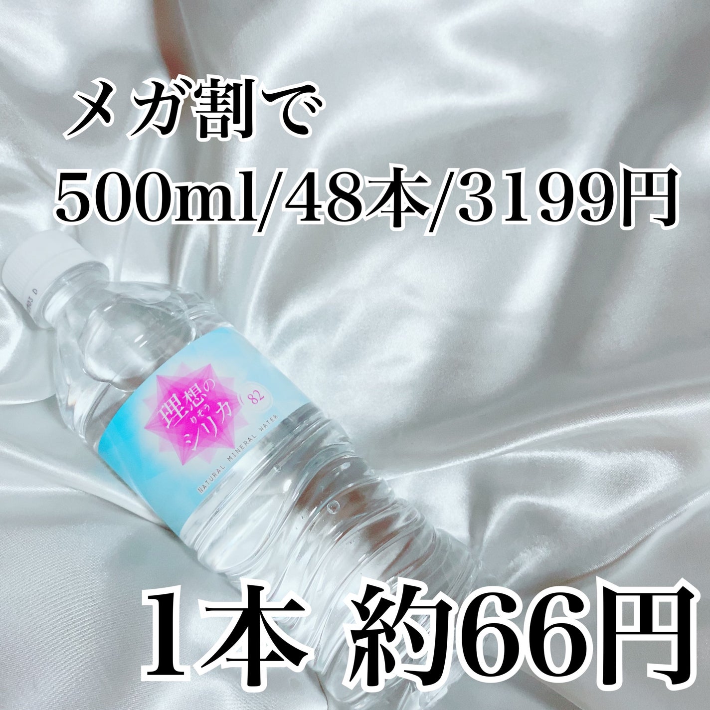 シリカシリカ/美いね!/ミネラルウォーターを使ったクチコミ(5枚目)