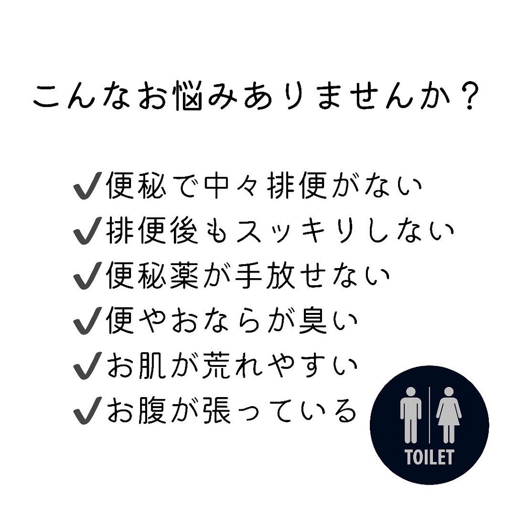 すっぴん美肌を作るインナーケアナースえむ on LIPS 「今日は便秘のお話💩✌️こんなお悩みありませんか?✔️便秘で..」(2枚目)