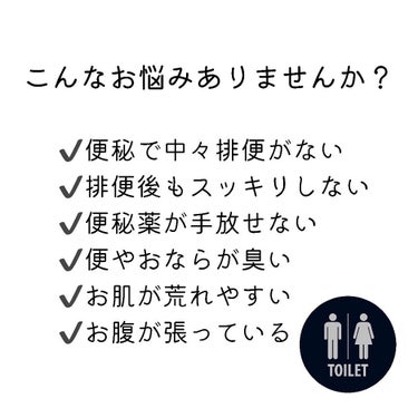 すっぴん美肌を作るインナーケアナースえむ on LIPS 「今日は便秘のお話💩✌️⁡こんなお悩みありませんか？⁡✔️便秘で..」（2枚目）