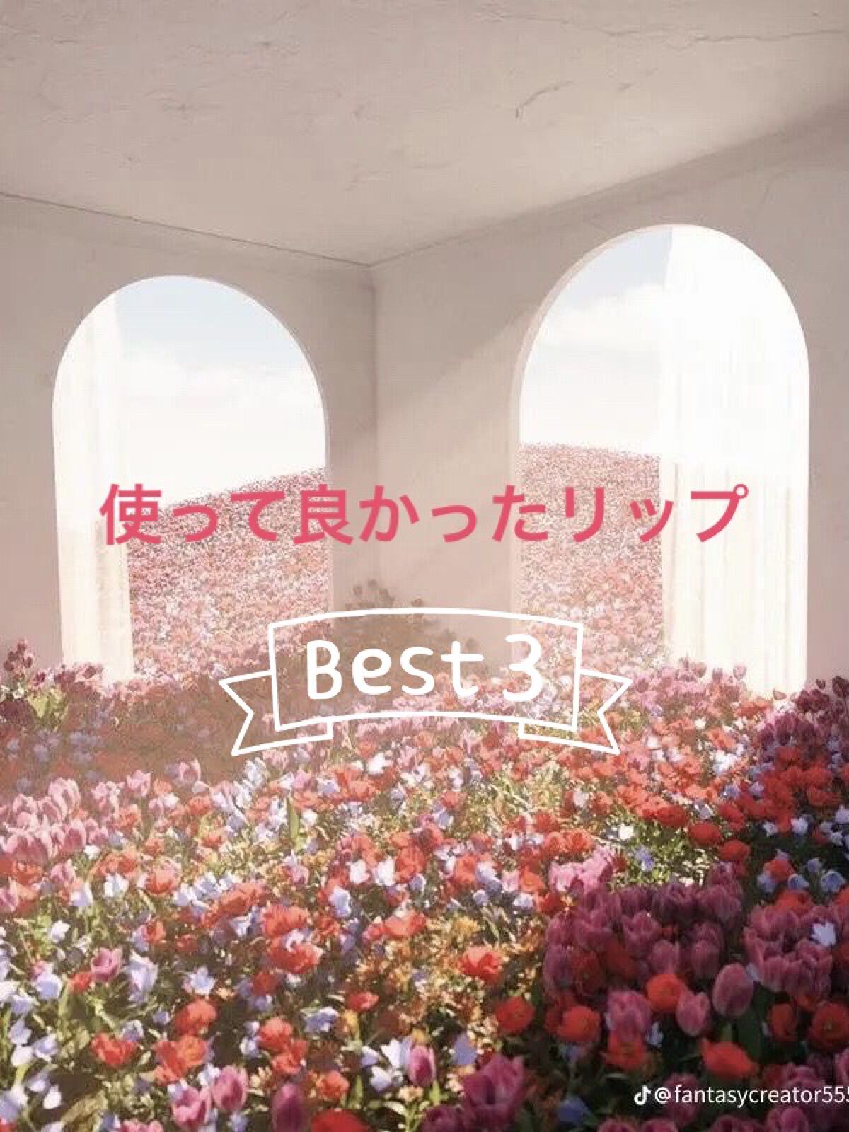 アピュー ジューシーパン ティント #FLYBERRY/A’pieu/リップティントを使ったクチコミ（1枚目）