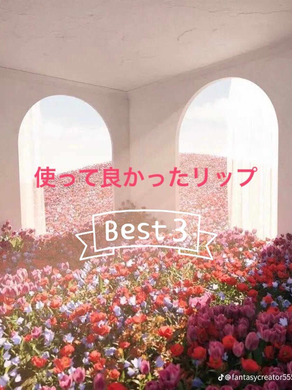 アピュー ジューシーパン ティント/A’pieu/リップティントを使ったクチコミ(1枚目)