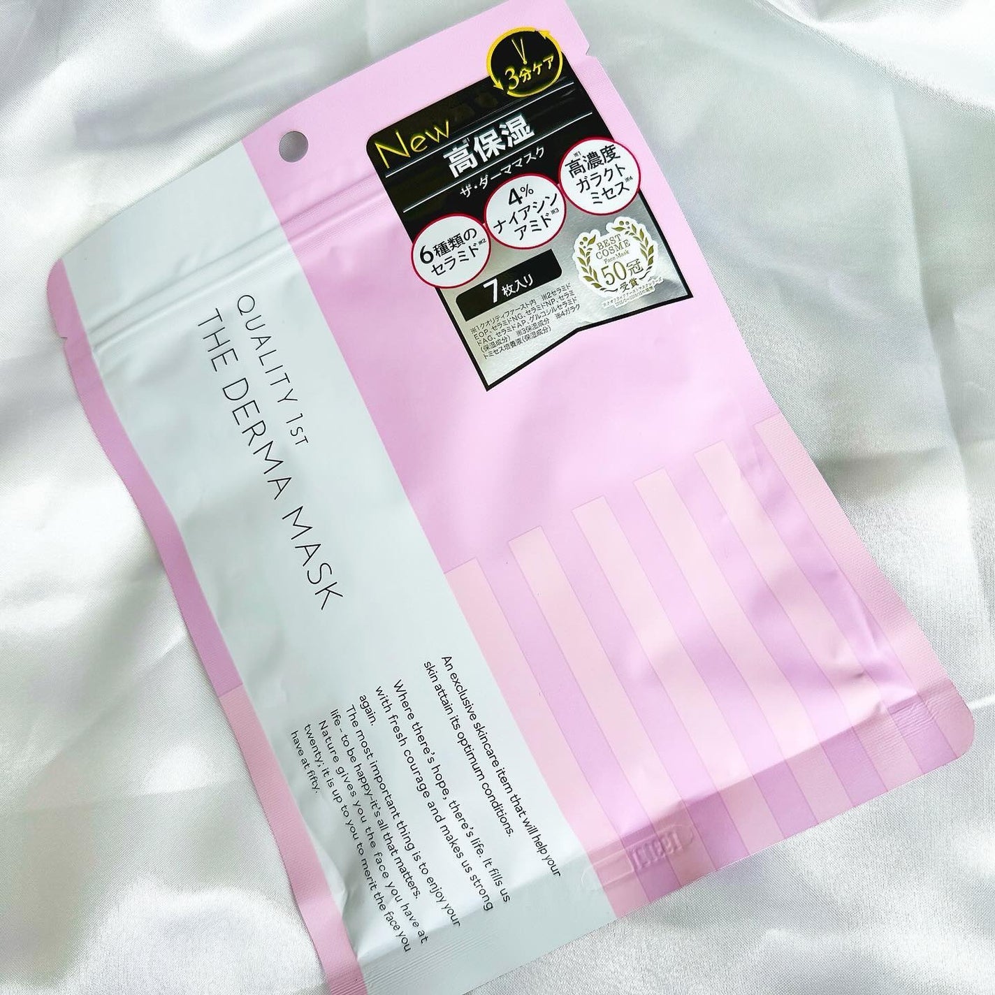 ザ・ダーママスク /クオリティファースト/シートマスク・パックを使ったクチコミ(1枚目)