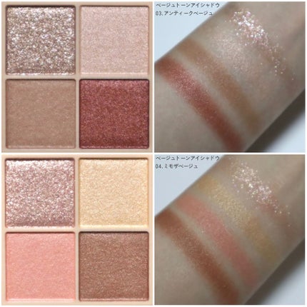 ベージュトーンアイシャドウ/CEZANNE/アイシャドウパレットを使ったクチコミ(7枚目)
