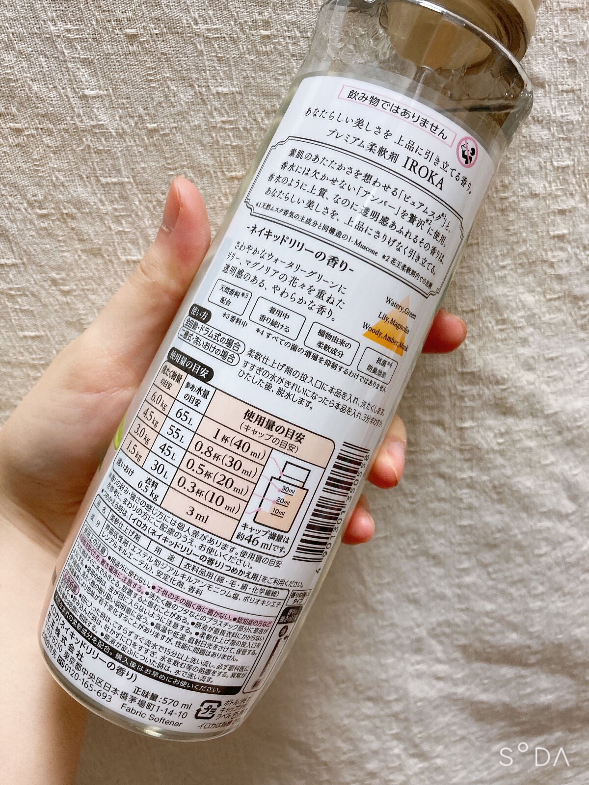 ãã¬ãã¢ã æè»å€ IROKA ãã€ããããªãªãŒã®éŠã/IROKA/æè»å€ã䜿ã£ãã¯ãã³ãïŒ4æç®ïŒ