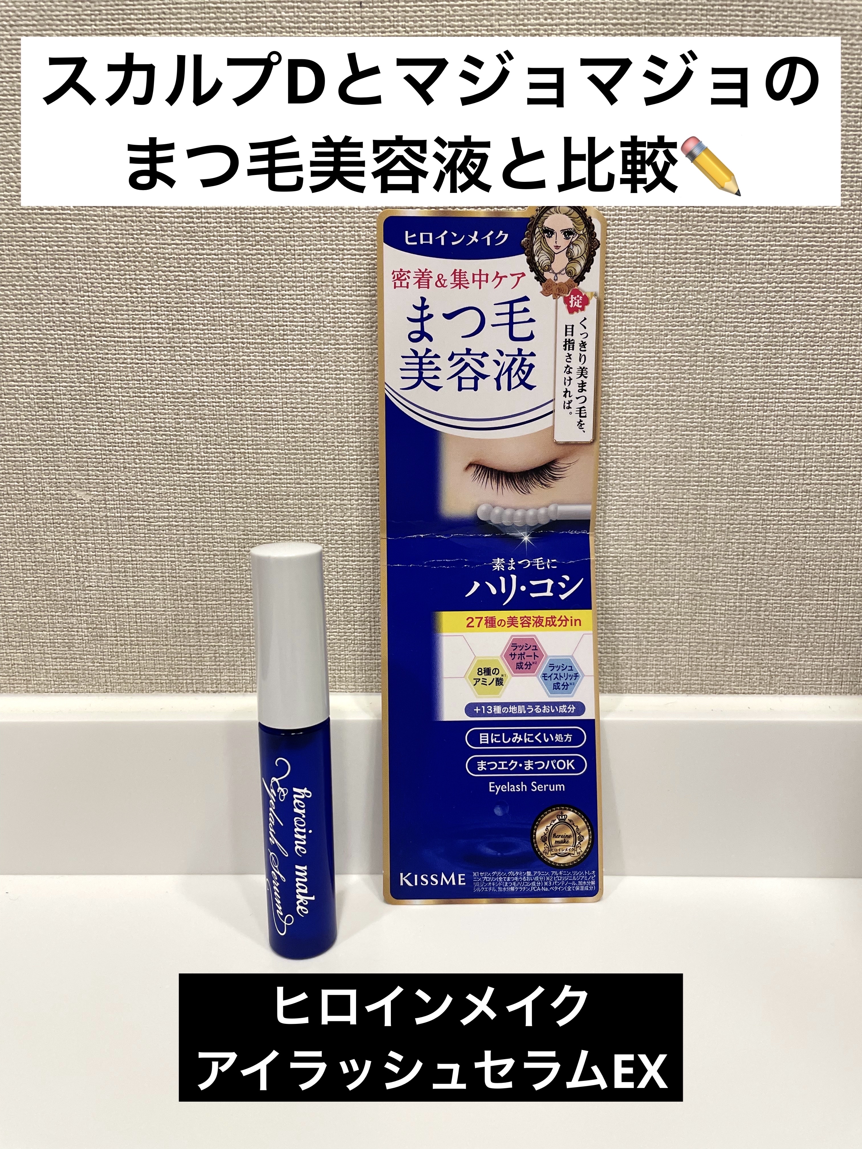 スカルプD ボーテ ピュアフリーアイラッシュセラム　プレミアム/アンファー(スカルプD)/まつげ美容液を使ったクチコミ（1枚目）