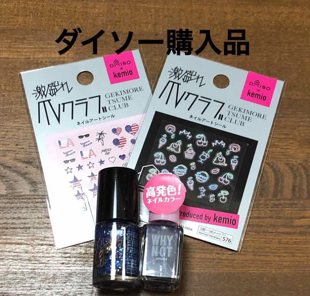 ITGグリッターネイル/DAISO/マニキュアを使ったクチコミ(1枚目)