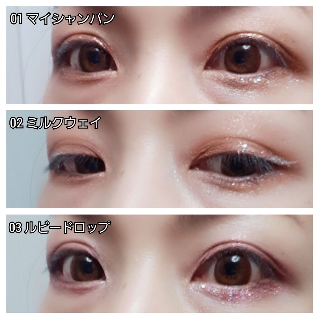 グリッターライナー/b idol/グリッターを使ったクチコミ(3枚目)