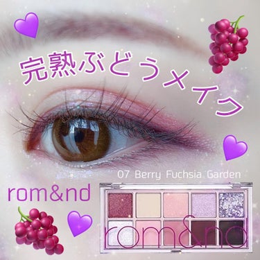 あいす🍨プチプラ×ガーリーメイク🎀🪞 on LIPS 「完熟ぶどうメイク🍇❤︎rom&ndベターザンパレット07ベリフ..」（1枚目）