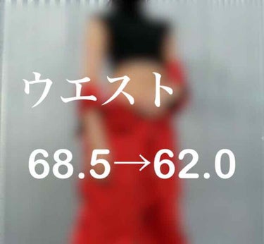 🧜‍♀️ウエストを68.5→62.0にした方法🧜‍♀️

皆さんあけましておめでとうございます！
2019年になりまして一発目の投稿は私が約2年続け腹痩せした方法をご紹介します！

私は元々お腹ぽっこり