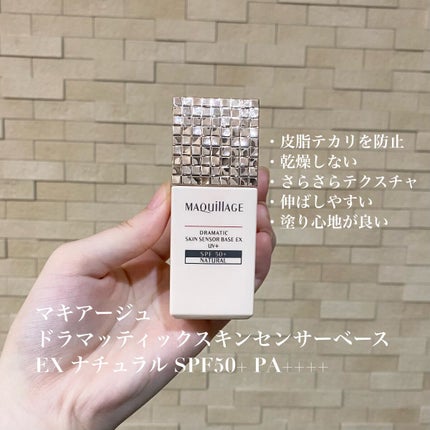 マットシフォン UVホワイトニングベースN/KiSS/化粧下地を使ったクチコミ(2枚目)