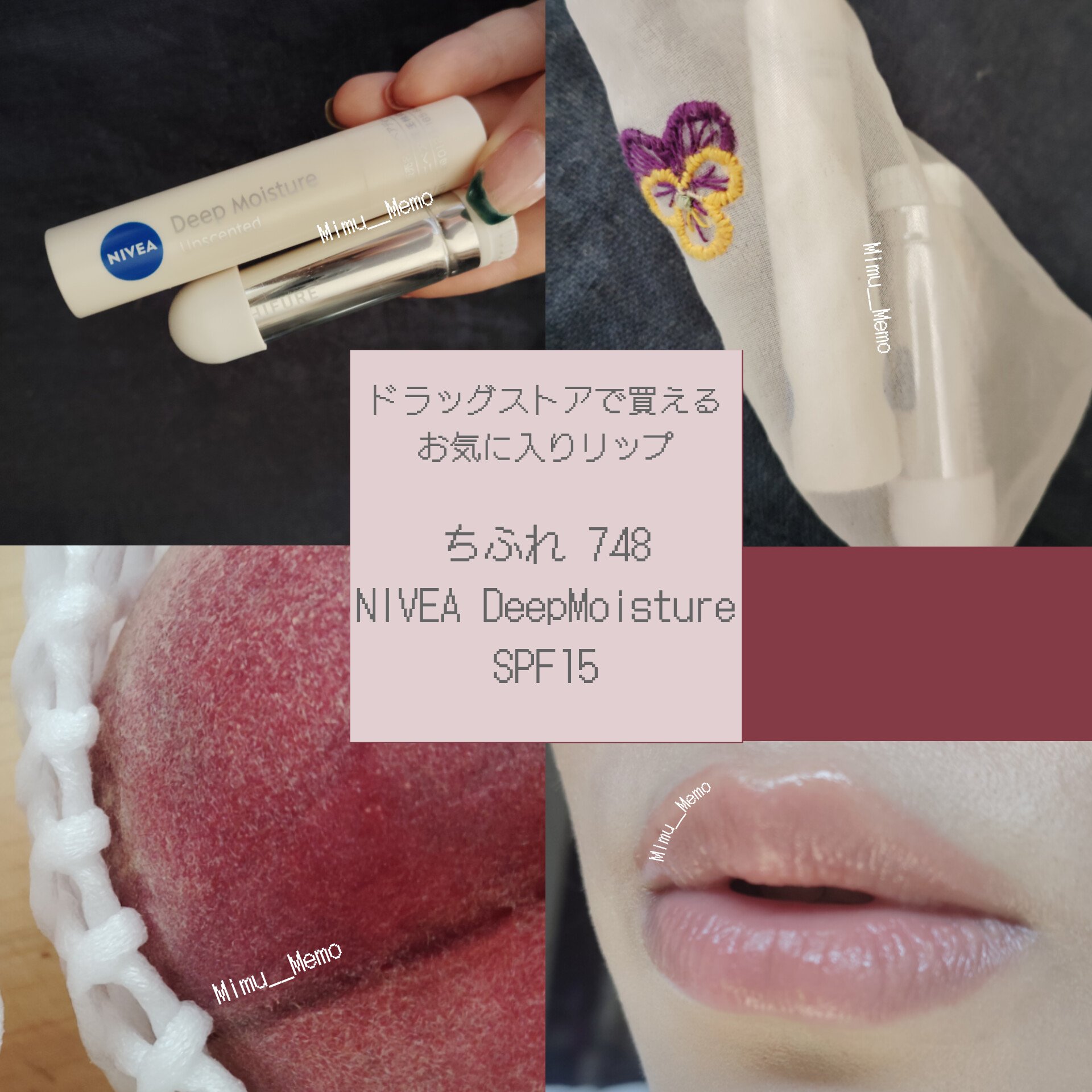 ニベア ディープモイスチャーリップ/ニベア/リップクリームを使ったクチコミ（1枚目）