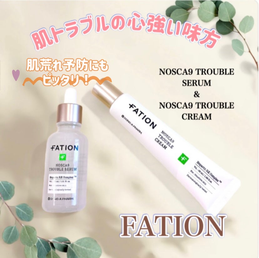 ノスカナイン トラブル セラム/FATION/美容液を使ったクチコミ(1枚目)