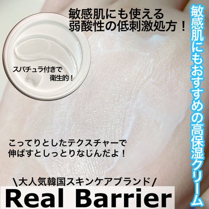 リアルバリア エクストリームクリーム オリジナル/Real Barrier/フェイスクリームを使ったクチコミ(2枚目)