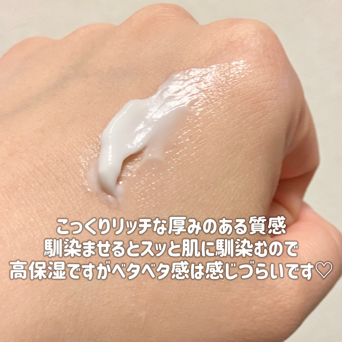 モイスト クリーム/イオナ エフ/フェイスクリームを使ったクチコミ(4枚目)