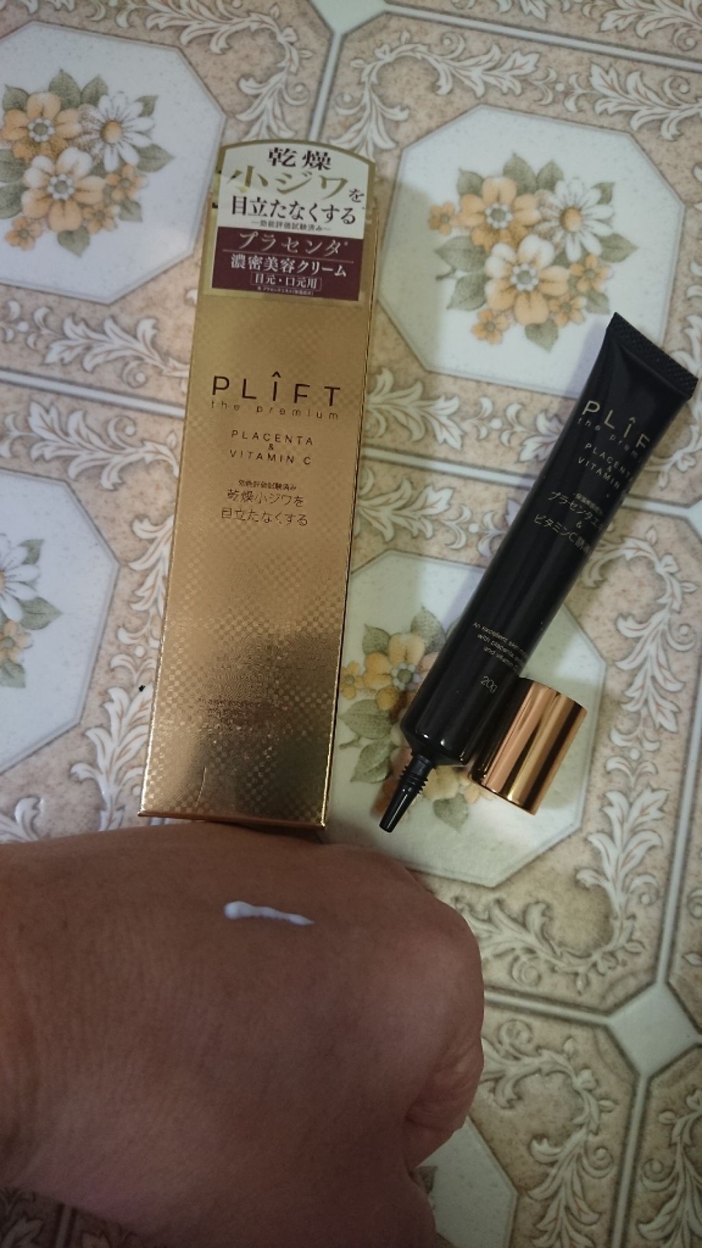 PRアイクリーム/PLIFT/アイケア・アイクリームを使ったクチコミ(2枚目)