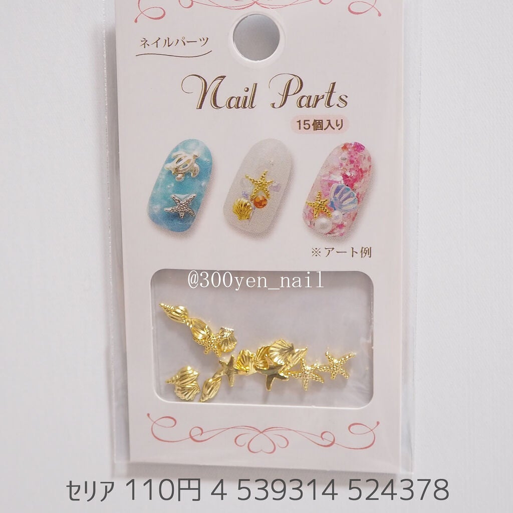 ネイルパーツ/セリア/ネイルチップ・パーツを使ったクチコミ(1枚目)