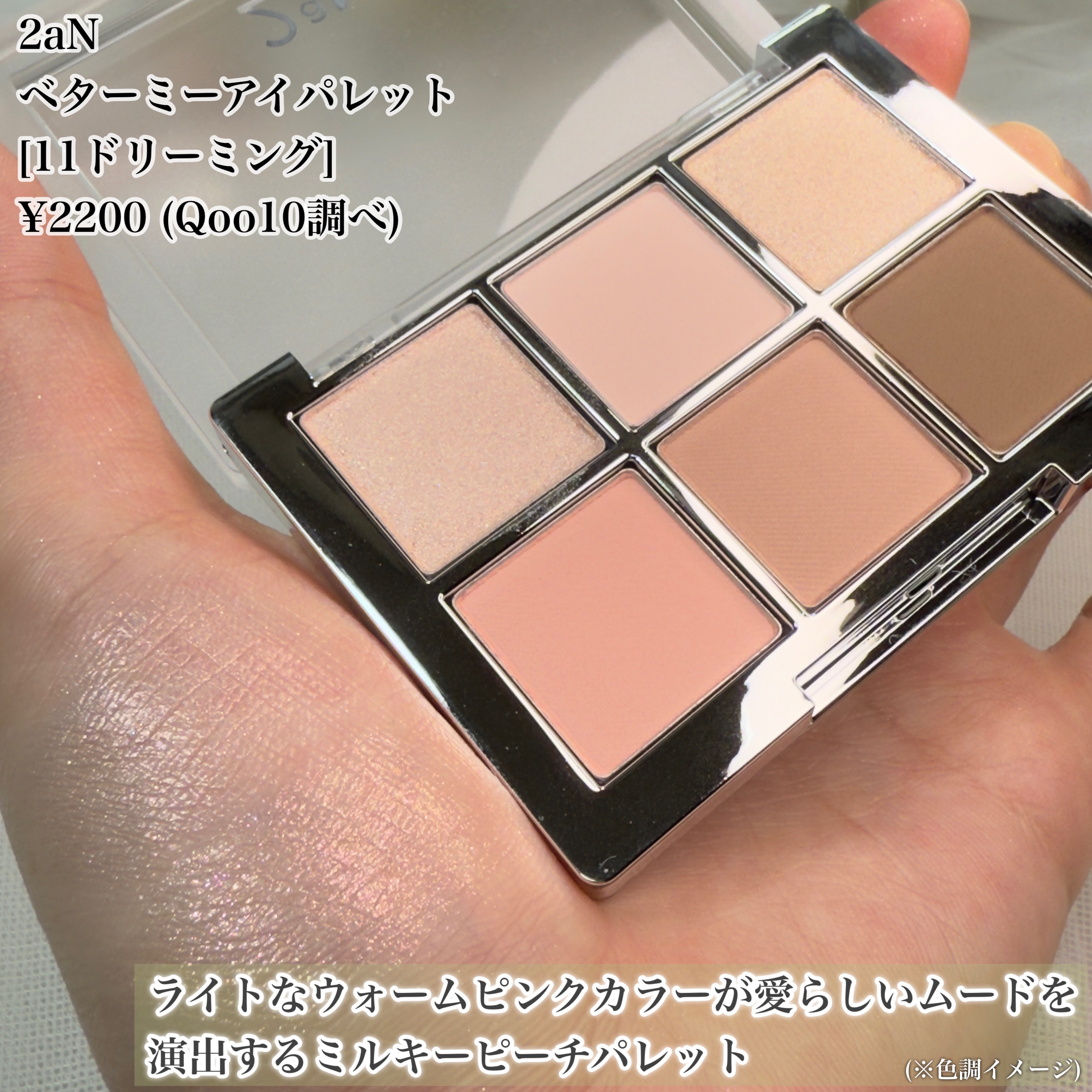 デュアルチーク/2aN/パウダーチークを使ったクチコミ（3枚目）