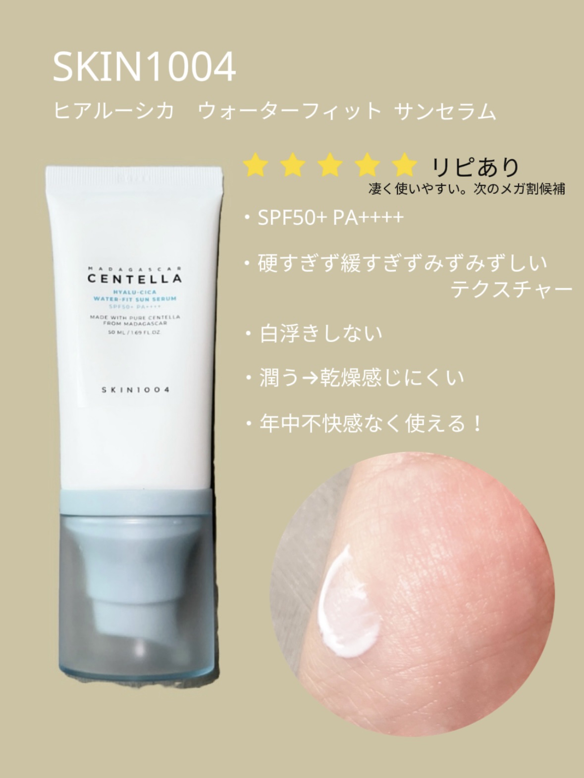 グリーンマイルドアップサンプラス/Dr.G/日焼け止めクリームを使ったクチコミ（2枚目）