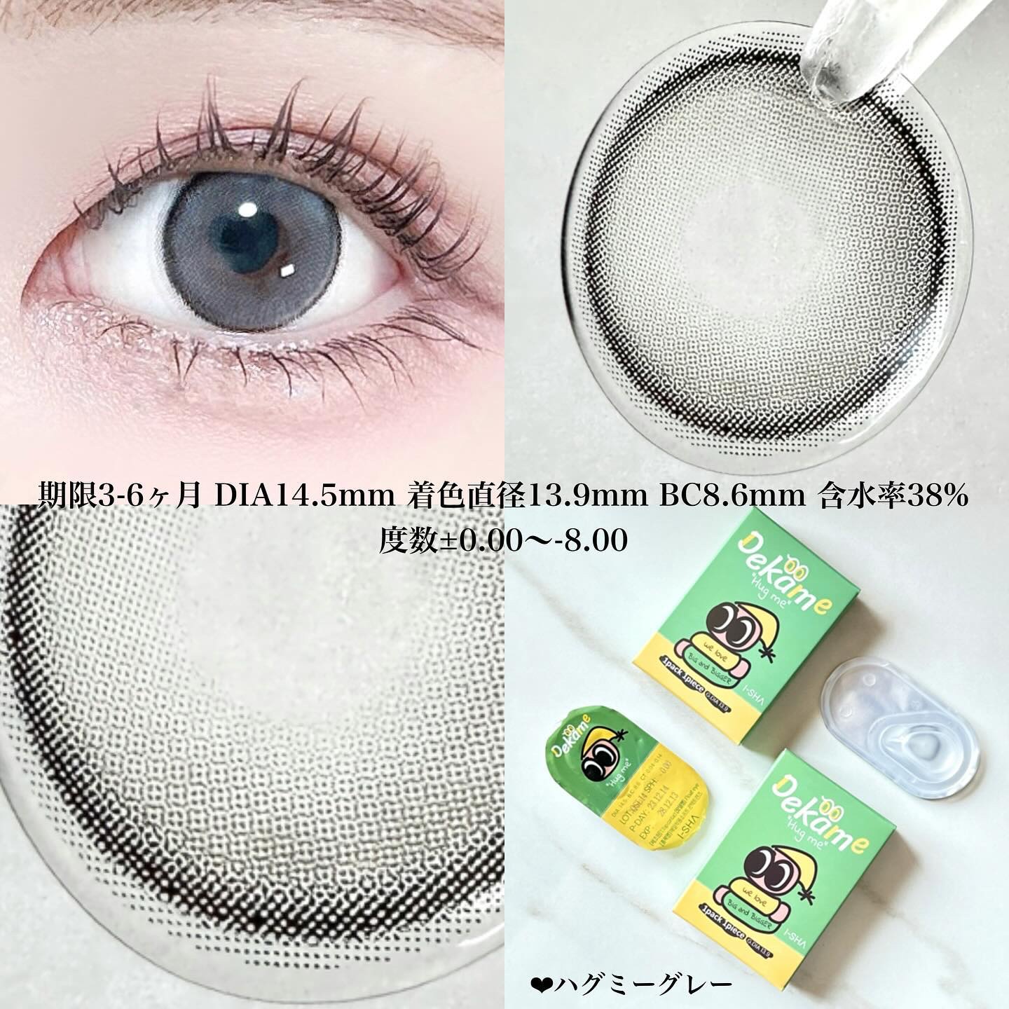 DEKAME/蜜のレンズ/カラーコンタクトレンズを使ったクチコミ（2枚目）