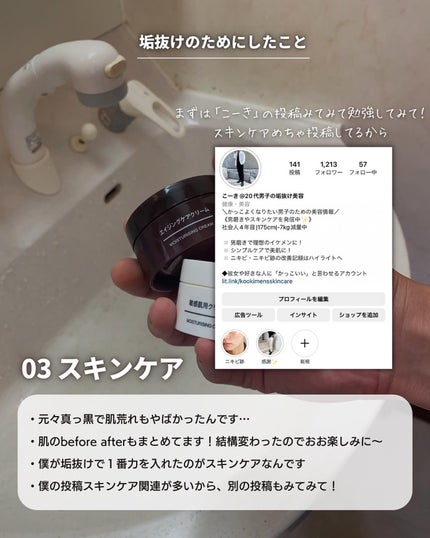 こーき@20代の垢抜け美容 on LIPS 「@kooki_mensskincare◀︎垢抜けたいメンズはこ..」(7枚目)