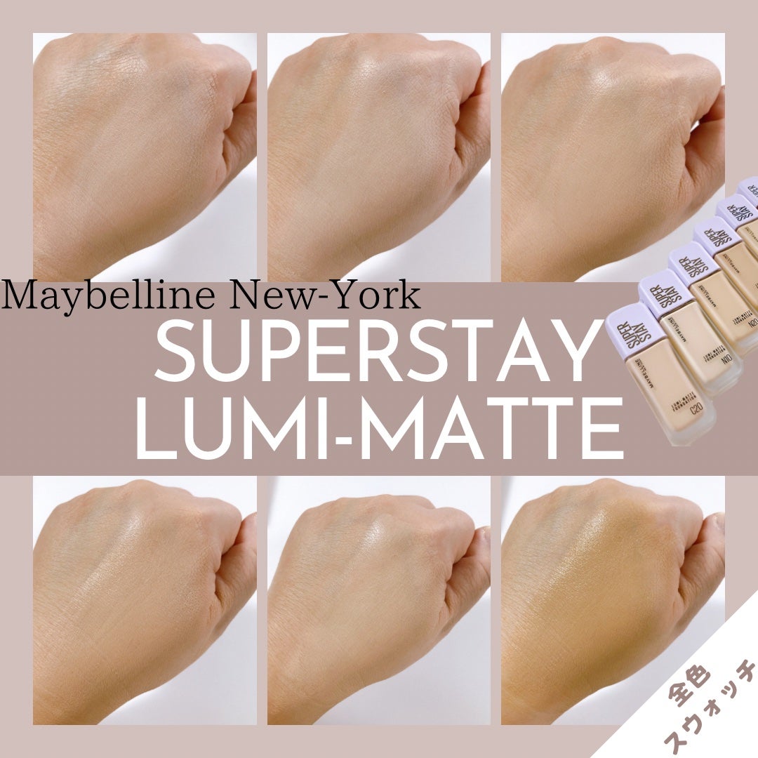 SPステイ ルミマット リキッド ファンデーション/MAYBELLINE NEW YORK/リキッドファンデーションを使ったクチコミ(4枚目)