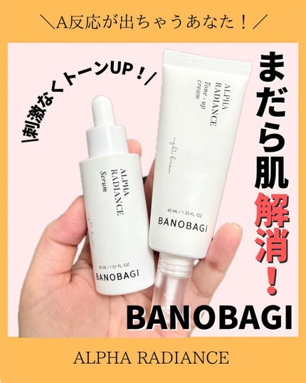 アルファラディアンスグローセラム/BANOBAGI/美容液を使ったクチコミ(1枚目)
