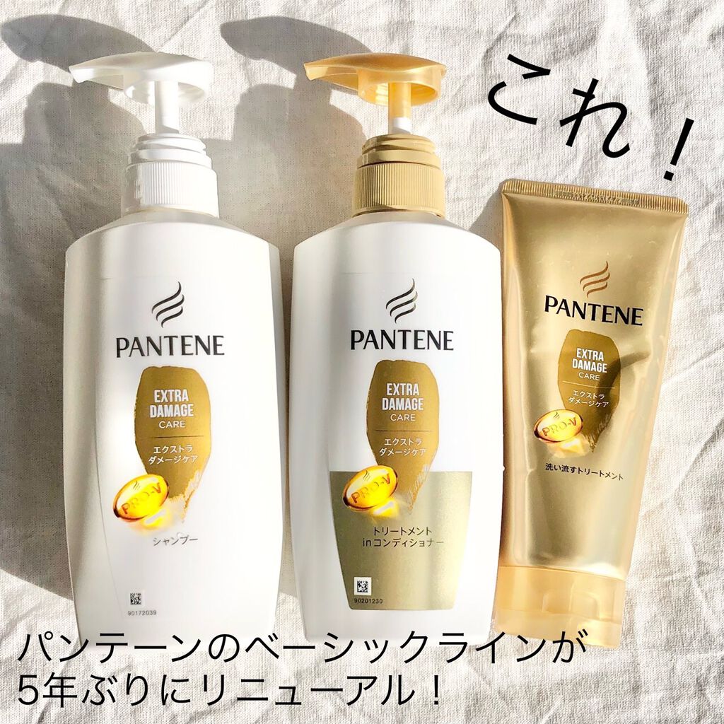 エクストラダメージケア シャンプー/トリートメント in コンディショナー/パンテーン/市販シャンプーを使ったクチコミ(6枚目)