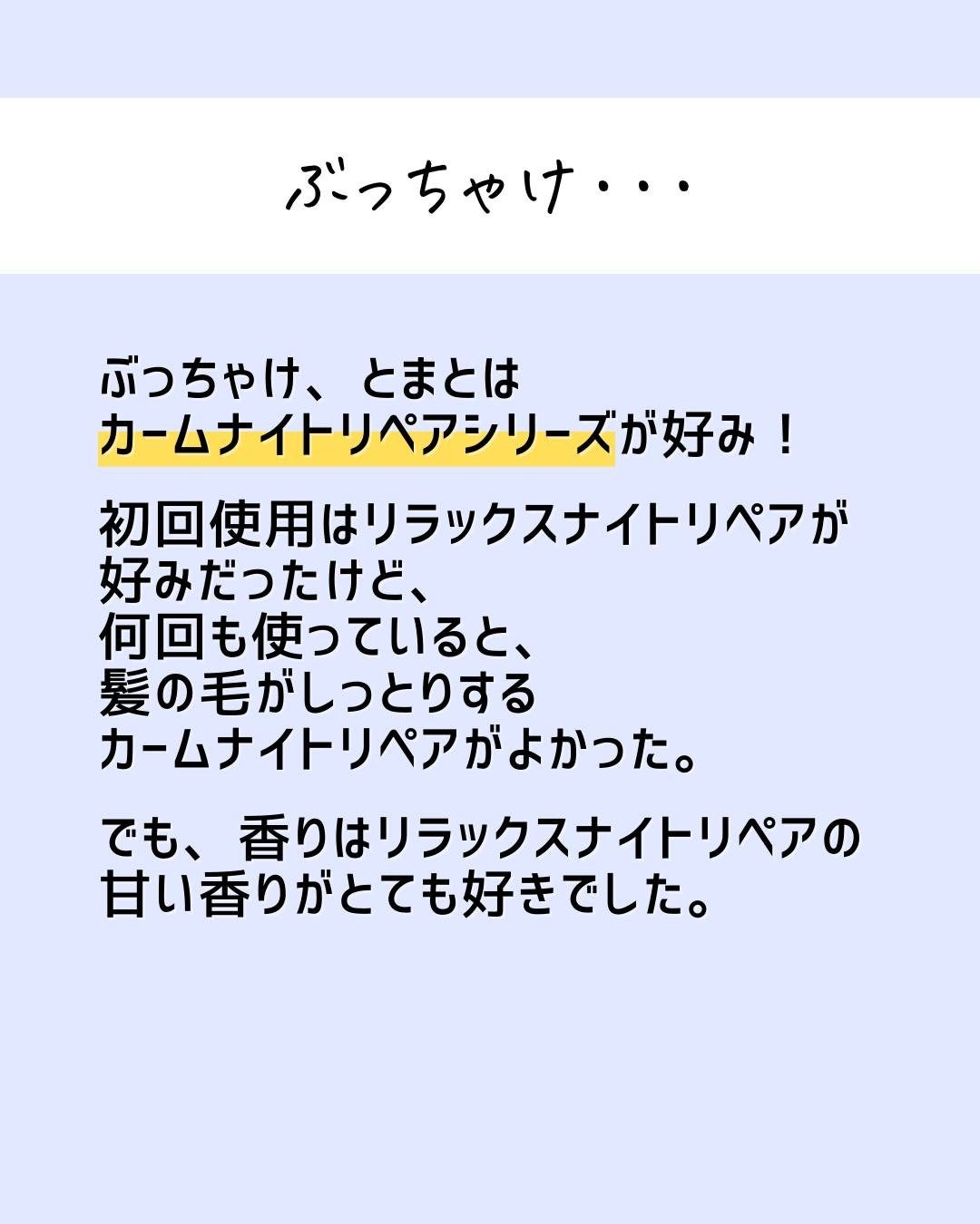 とまと村長@化粧品研究者 on LIPS 「化粧品研究者のとまと村長です🍅今回は、話題のYOLUをいただい..」(7枚目)