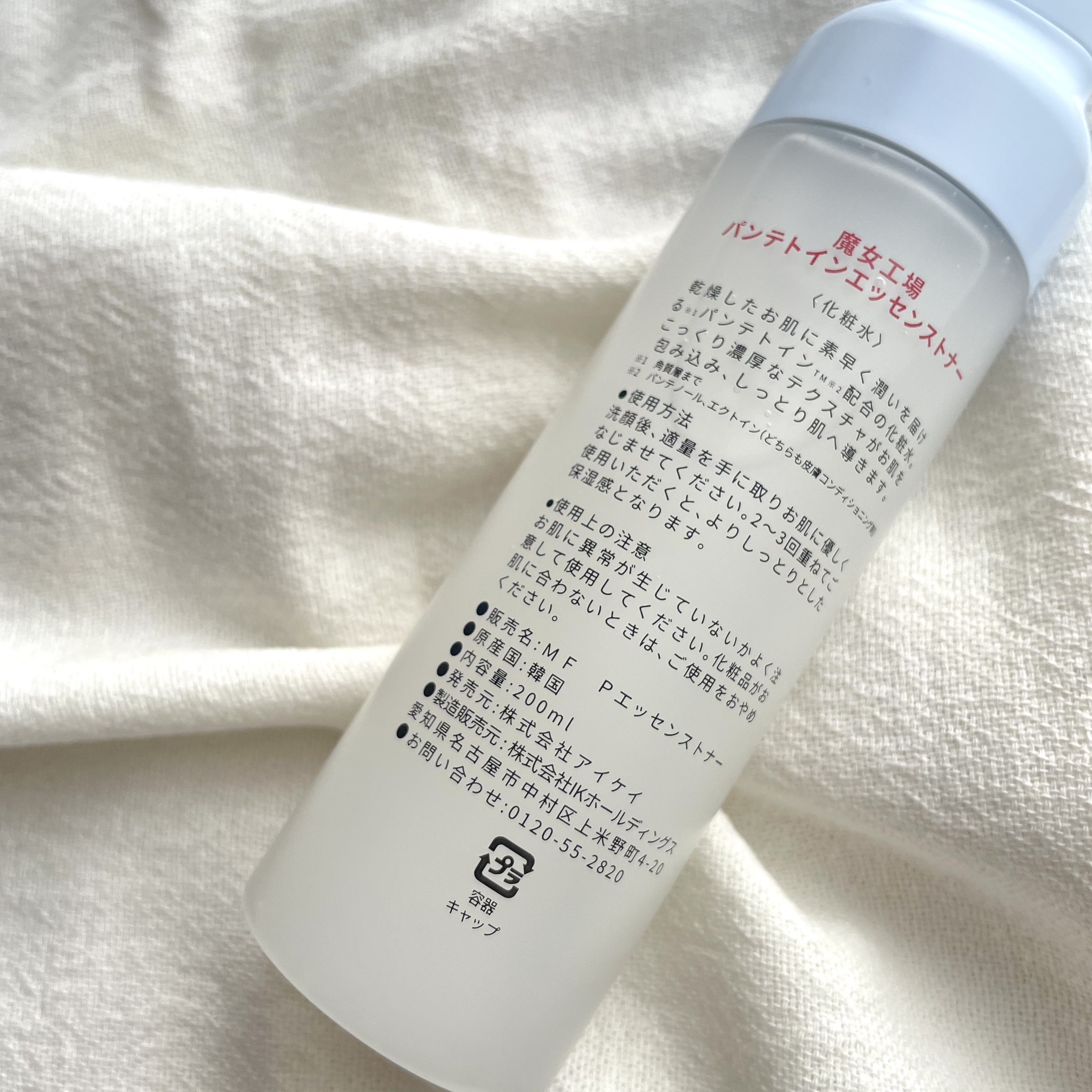 パンテトイン エッセンス トナー/manyo/化粧水を使ったクチコミ（2枚目）