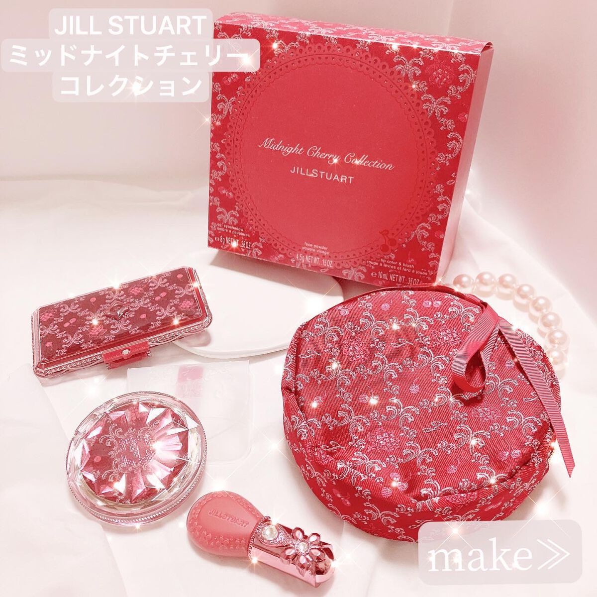 ジルスチュアート ミッドナイトチェリー コレクション|JILL ジルスチュアート ミッドナイトチェリー コレクション|JILL