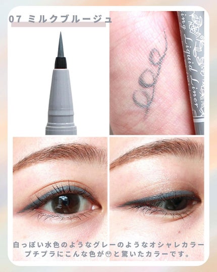 ラスティングリキッドライナー/キャンメイク/リキッドアイライナーを使ったクチコミ(6枚目)