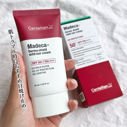 マデカ ダーマシールド マイルドサンクリーム/センテリアン24/日焼け止めクリームを使ったクチコミ(1枚目)