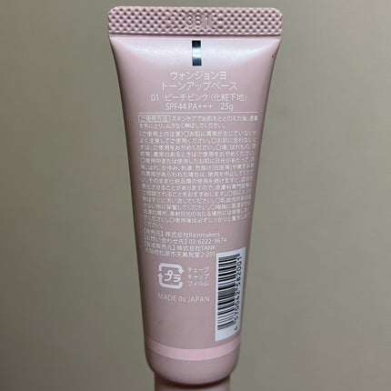 ウォンジョンヨ トーンアップベース/Wonjungyo/化粧下地を使ったクチコミ(5枚目)