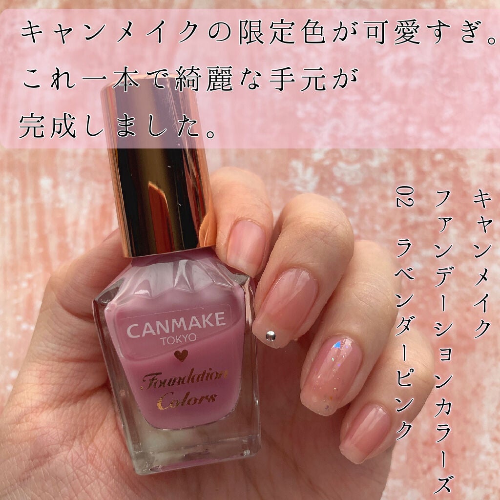 ファンデーションカラーズ/キャンメイク/マニキュアを使ったクチコミ(1枚目)