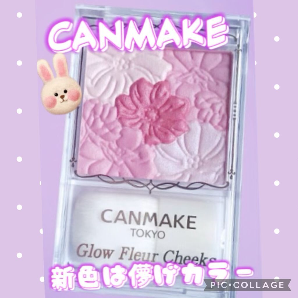 グロウフルールチークス/キャンメイク/パウダーチークを使ったクチコミ(1枚目)