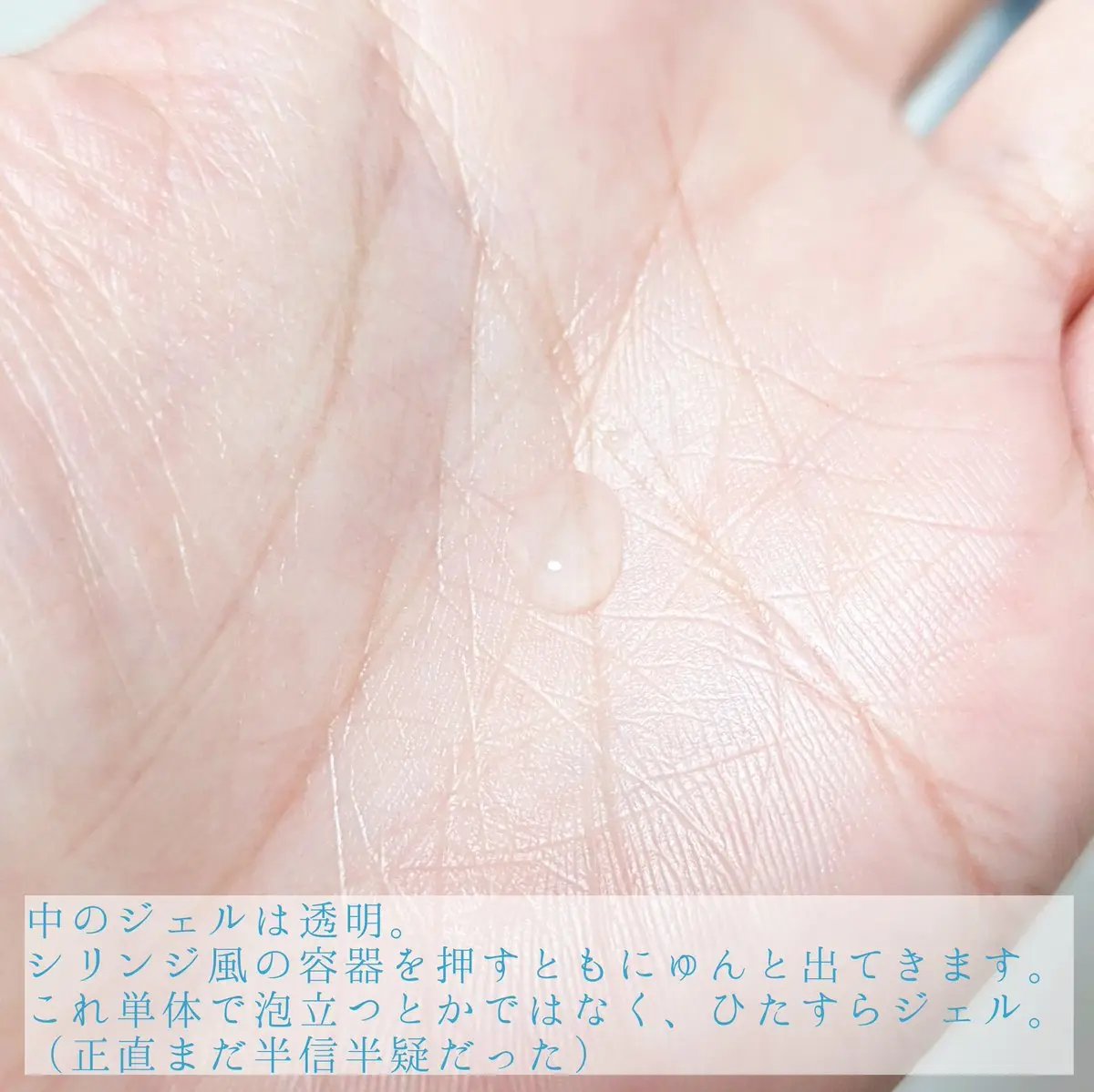 インナーケアジェル2.0/LACTOMEDI/その他を使ったクチコミ（3枚目）