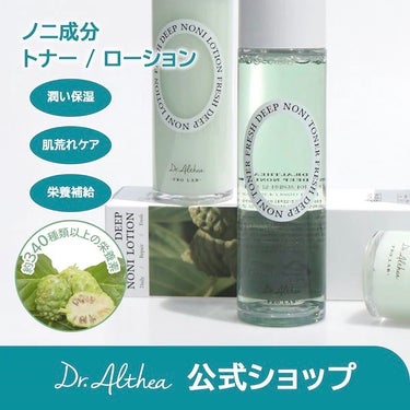 フレッシュディープノニトナー/Dr.Althea/化粧水を使ったクチコミ（4枚目）