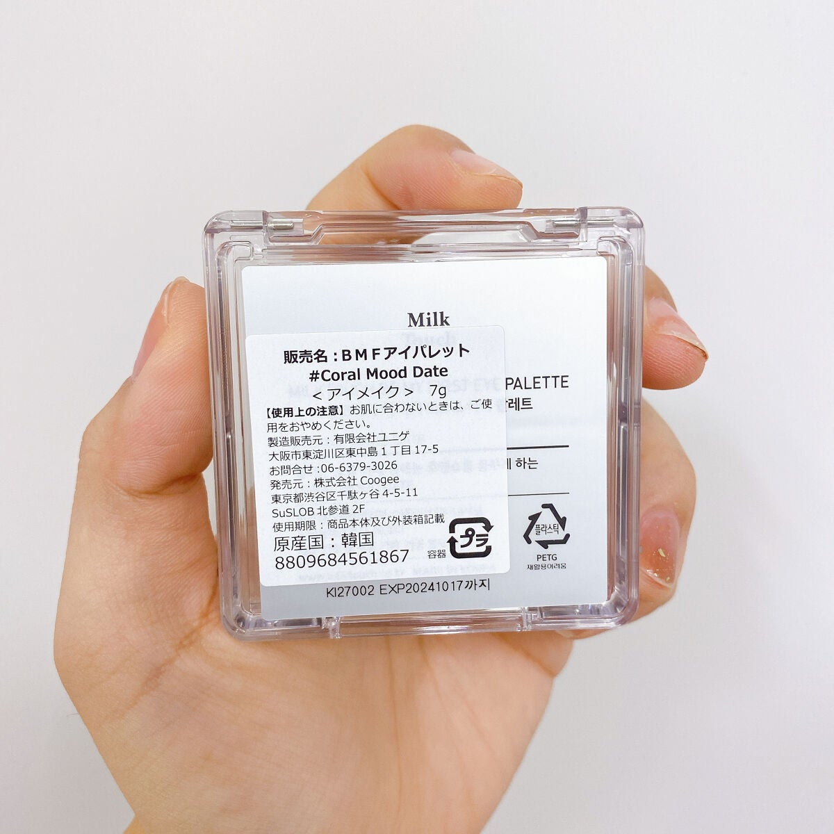 ビーマイファーストアイパレット/Milk Touch/アイシャドウパレットを使ったクチコミ(5枚目)