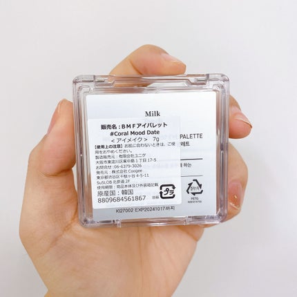 ビーマイファーストアイパレット/Milk Touch/アイシャドウパレットを使ったクチコミ(5枚目)
