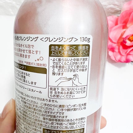 シュワとろオイル泡クレンジング/ビフェスタ/オイルクレンジングを使ったクチコミ(3枚目)