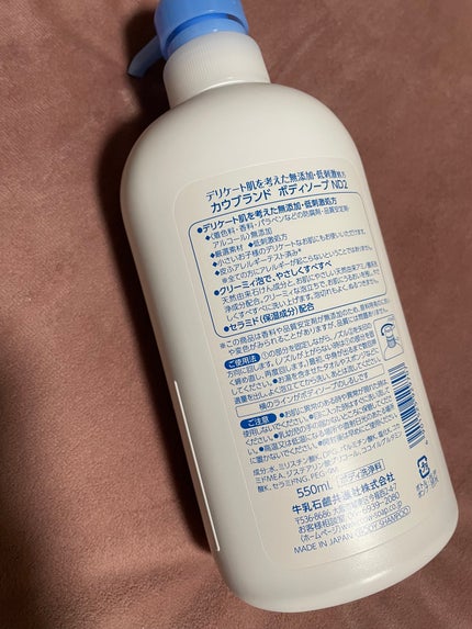 ボディソープ 本体 550ml【旧】/カウブランド無添加/ボディソープの画像
