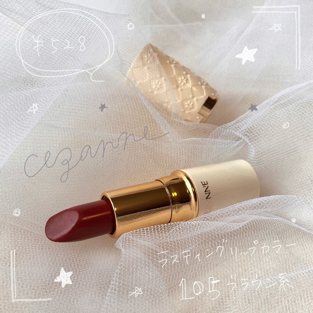 ラスティング リップカラーN/CEZANNE/口紅を使ったクチコミ（1枚目）