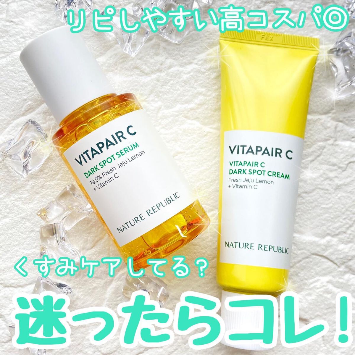 ビタペアC シミケアセラム/ネイチャーリパブリック/美容液を使ったクチコミ（1枚目）