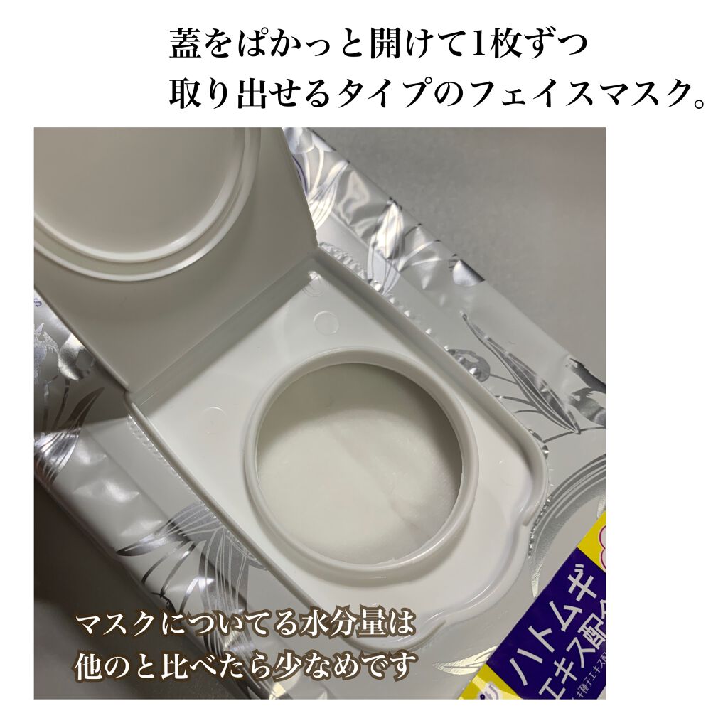 恵み肌 乳液タイプフェイスマスクS/ユノス/シートマスク・パックを使ったクチコミ(2枚目)