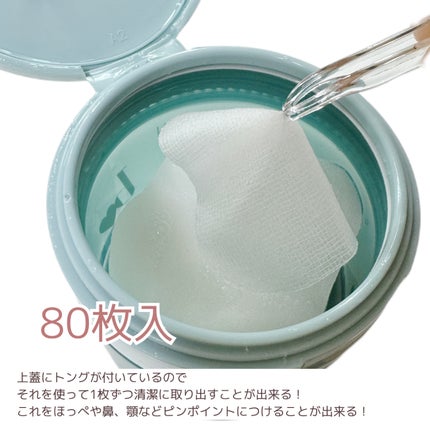 ポイントスキンガーゼ/b idol/化粧水を使ったクチコミ(3枚目)