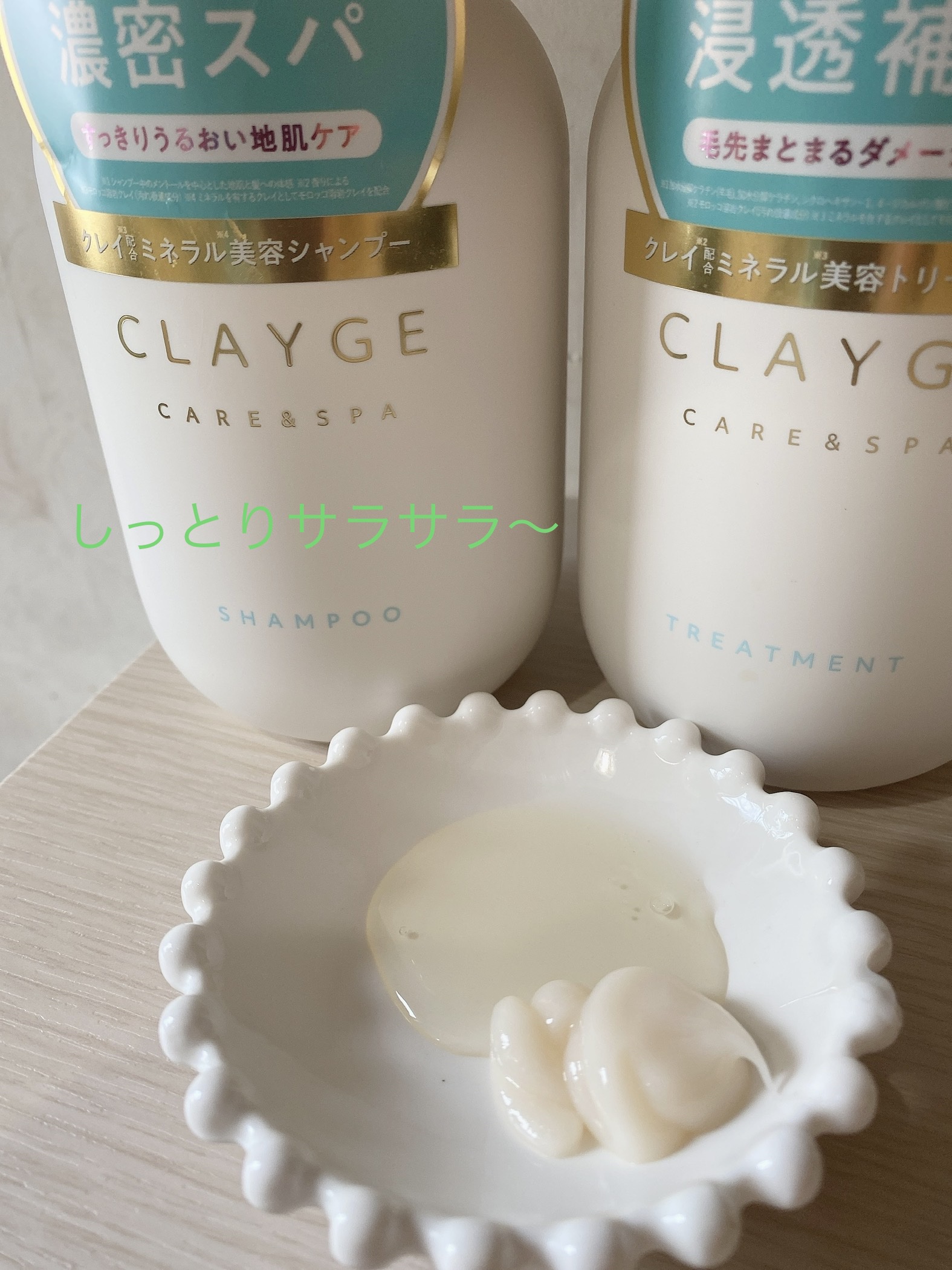 シャンプー/トリートメント SR/CLAYGE/市販シャンプーを使ったクチコミ（2枚目）