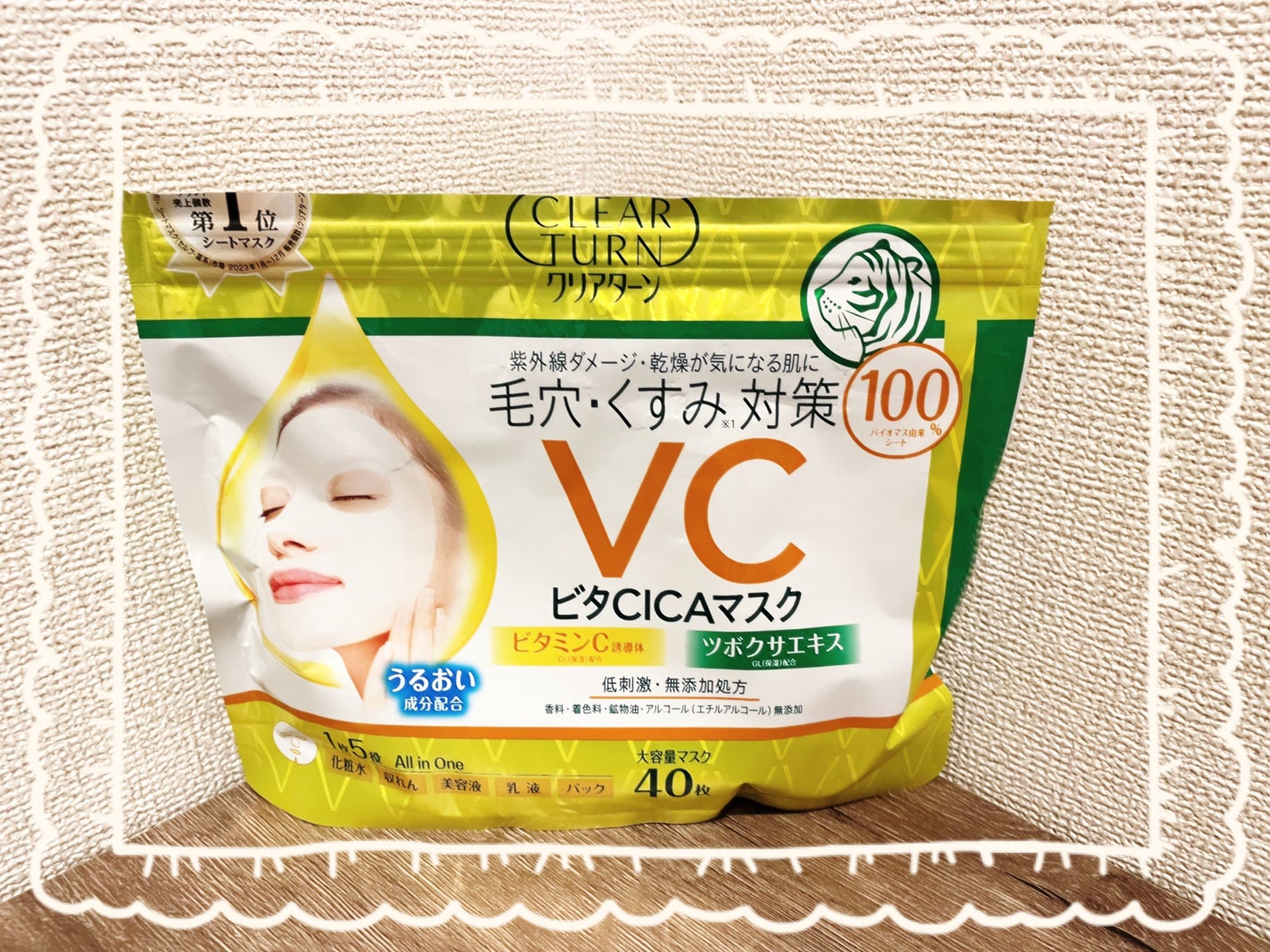 ビタCICA マスク/クリアターン/シートマスク・パックを使ったクチコミ(1枚目)